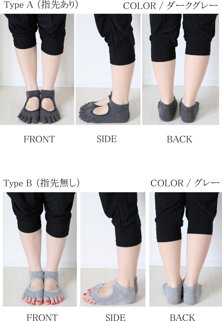 ヨガ ソックス 滑り止め 付き
