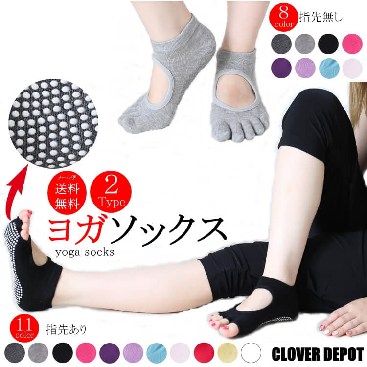 ヨガ ソックス 滑り止め 付き