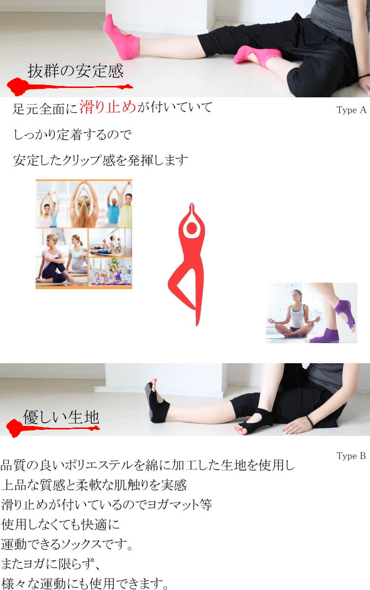 ヨガ ソックス 滑り止め 付き