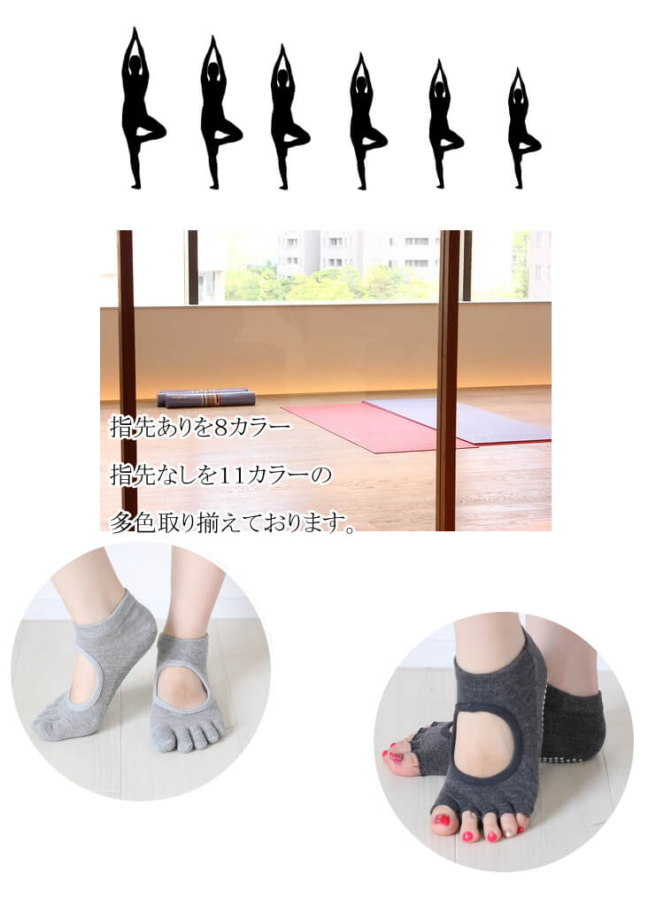 ヨガ ソックス 滑り止め 付き