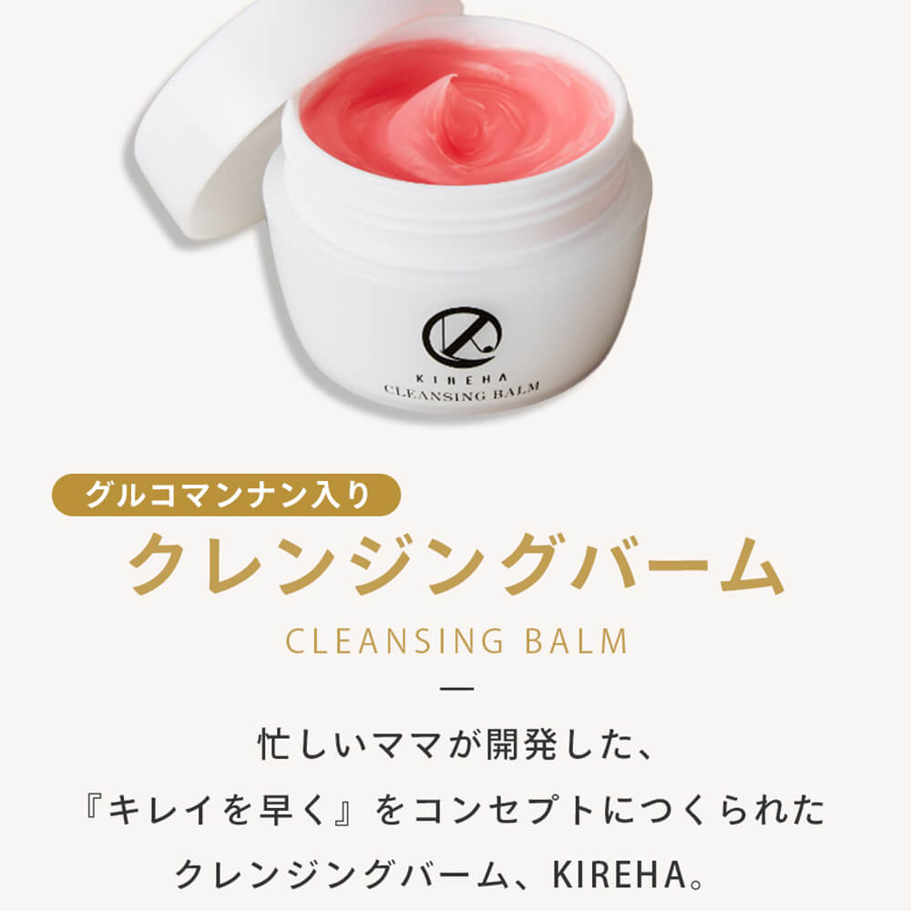 シャルムボー クレンジングジェル