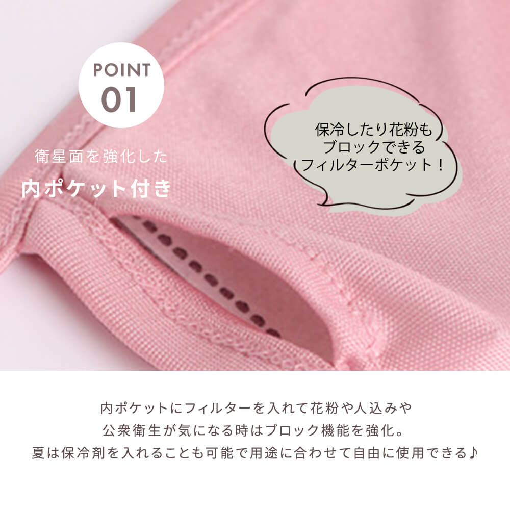 マスク シルク混 フィルターポケット付き 洗える 単品 美容マスク 保湿 5color