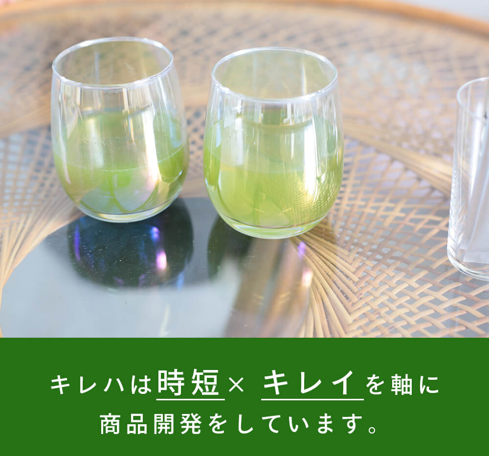KIREHA キレハ 青汁ドリンク 栄養 おいしい 子供 美味しい  ヘルシー 腸内環境