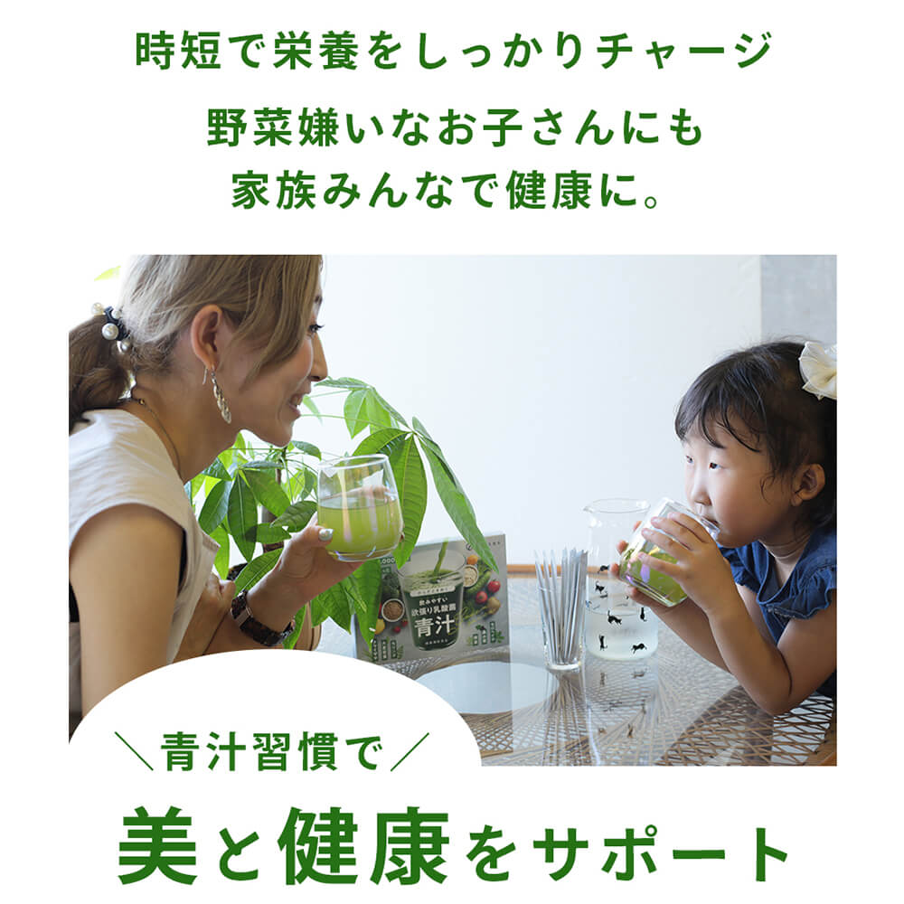 KIREHA キレハ 青汁ドリンク 栄養 おいしい 子供 美味しい  ヘルシー 腸内環境
