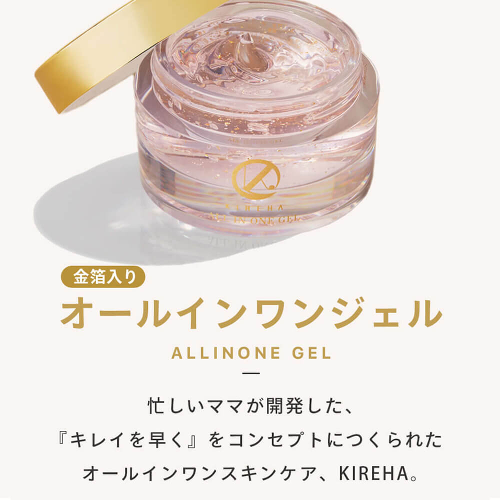 SATSUKI All in one gel オールインワンジェル SATSUKI オールインワン