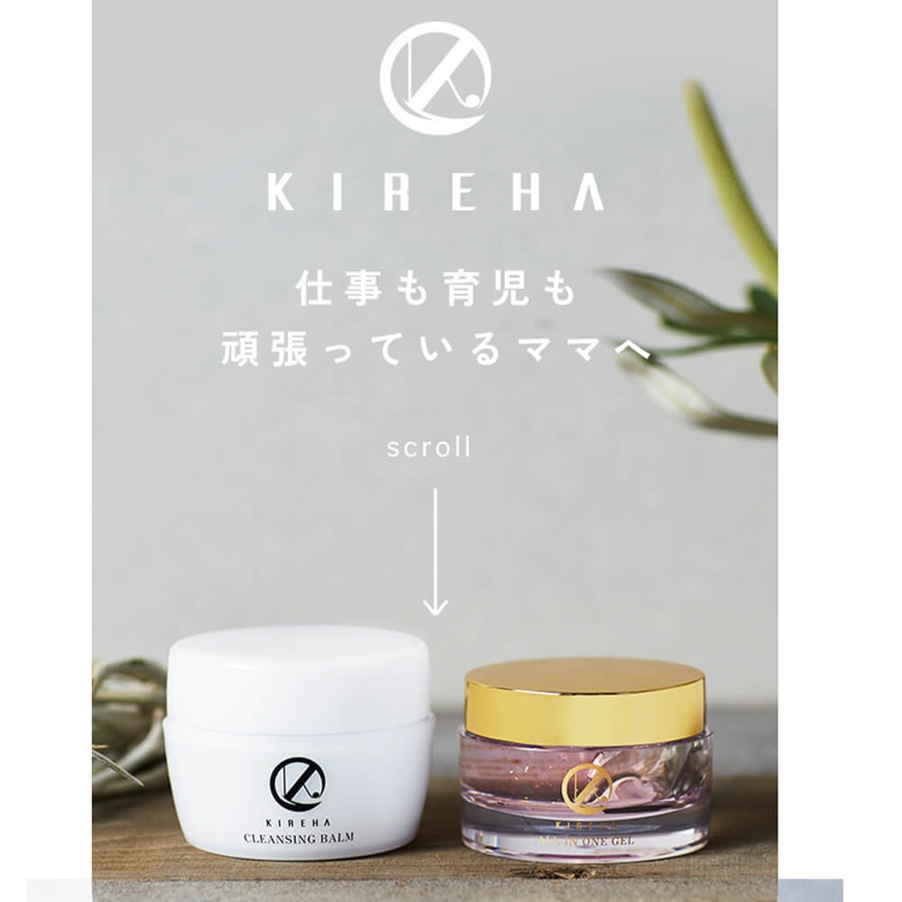セットで 時短スキンケア 叶う KIREHA kireha キレハ しみ たるみ エイジングケア 乾燥 乾燥肌 さっぱり 高保湿 保湿 幹細胞　クレンジング 洗顔 フラーレン ハリ 角質ケア 母の日 ギフト