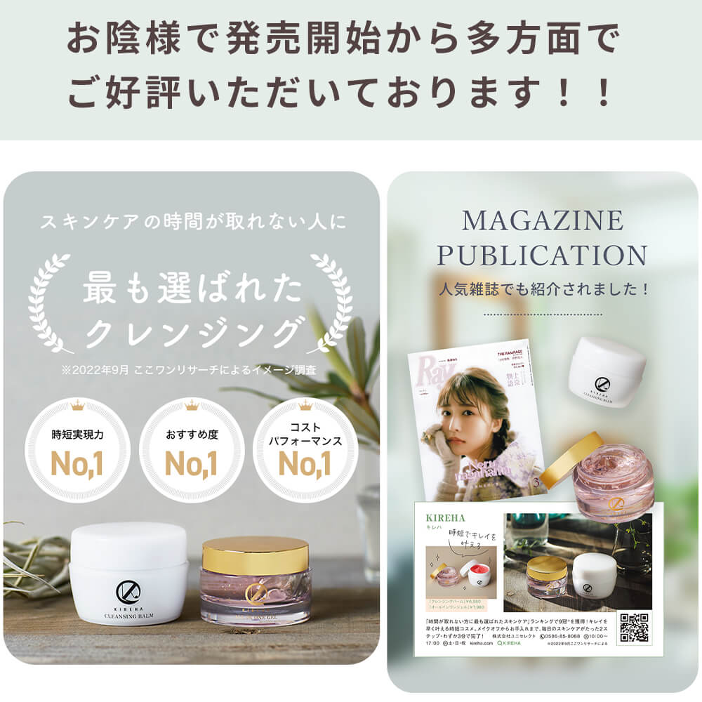 セットで 時短スキンケア 叶う KIREHA kireha キレハ しみ たるみ エイジングケア 乾燥 乾燥肌 さっぱり 高保湿 保湿 幹細胞　クレンジング 洗顔 フラーレン ハリ 角質ケア 母の日 ギフト