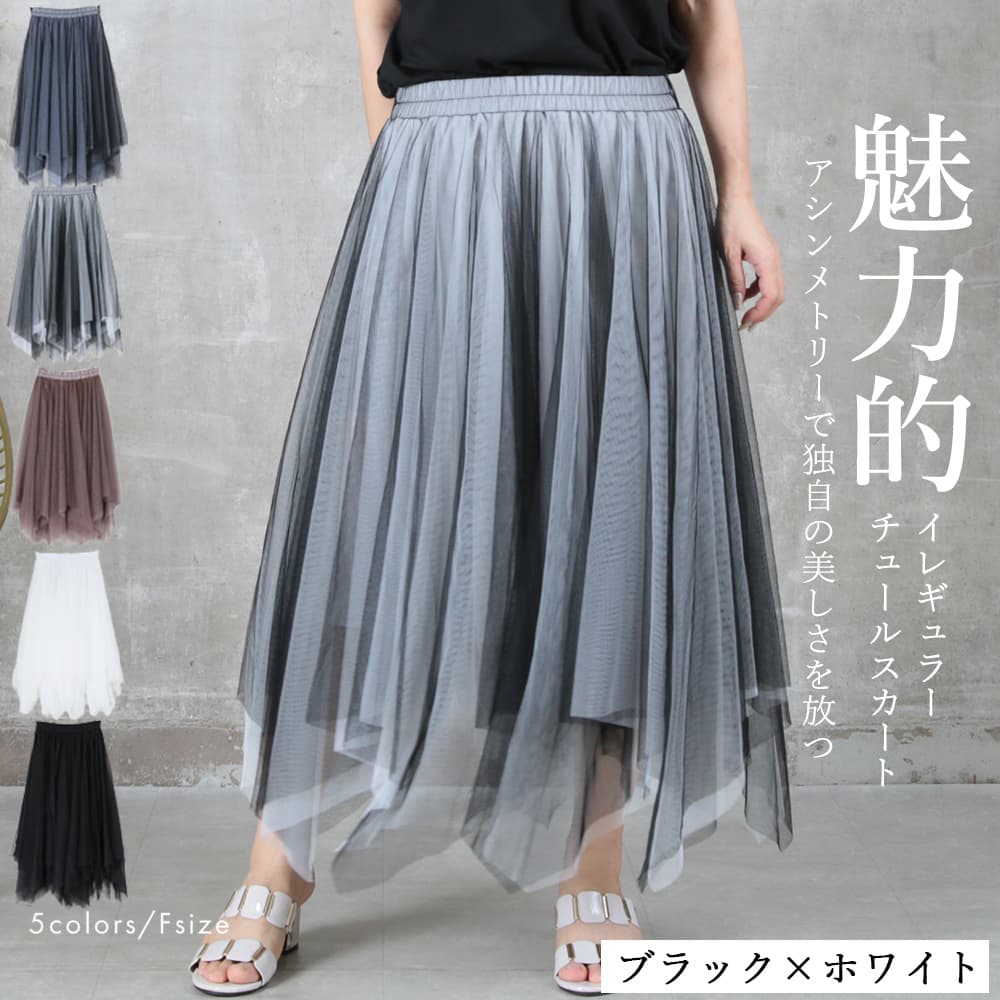 美品ミミソル　チュールスカート　イピンコパリーノ　パニエ　セット　120 パニエ ボリューム ハードチュール素材 2重チュール カラー 19色