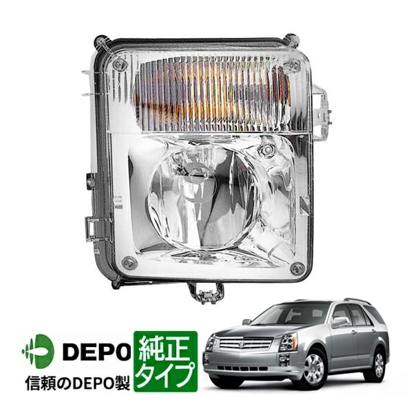 【DEPO 正規品】フォグランプ フォグライト 純正タイプ 右側 RH 助手席側 04-09y キャデラック SRX 