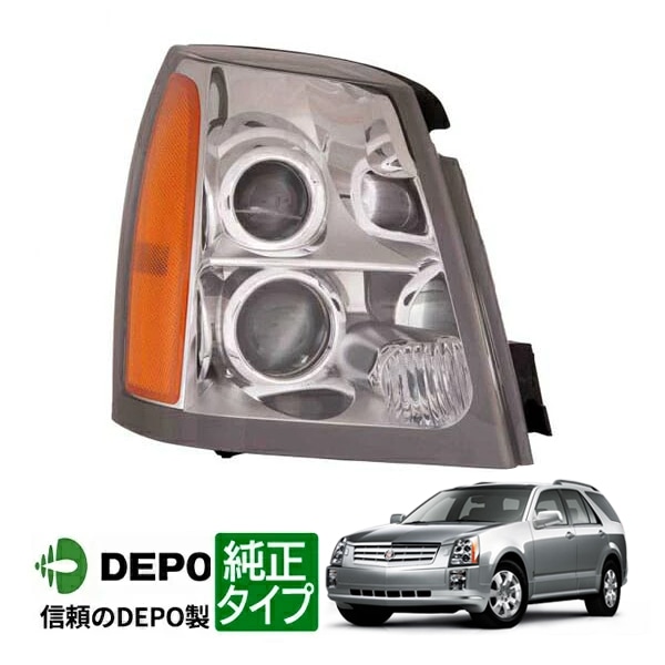 【DEPO 正規品】ヘッドランプ ヘッドライト ハロゲン 純正タイプ 右側 RH 助手席側 バルブ付 04-09y キャデラック SRX