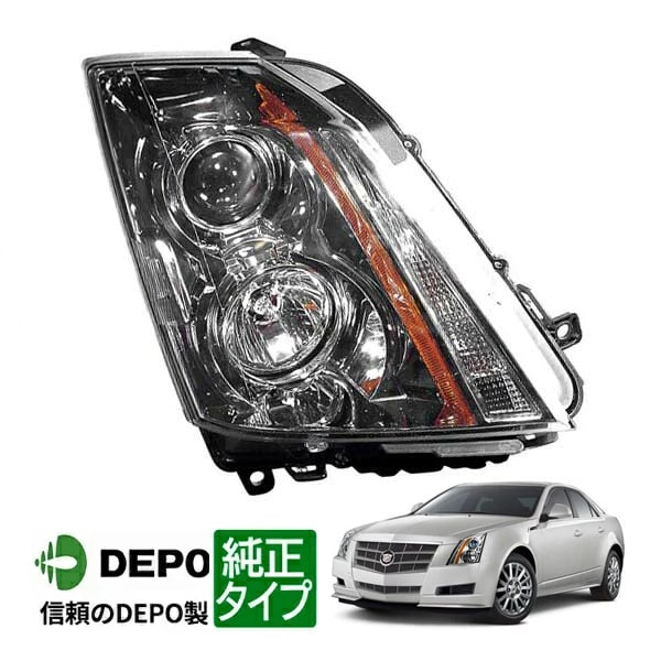 CADILLAC,CTS,ライト・レンズ | CALIFORNIA CUSTOM JAPAN 日本