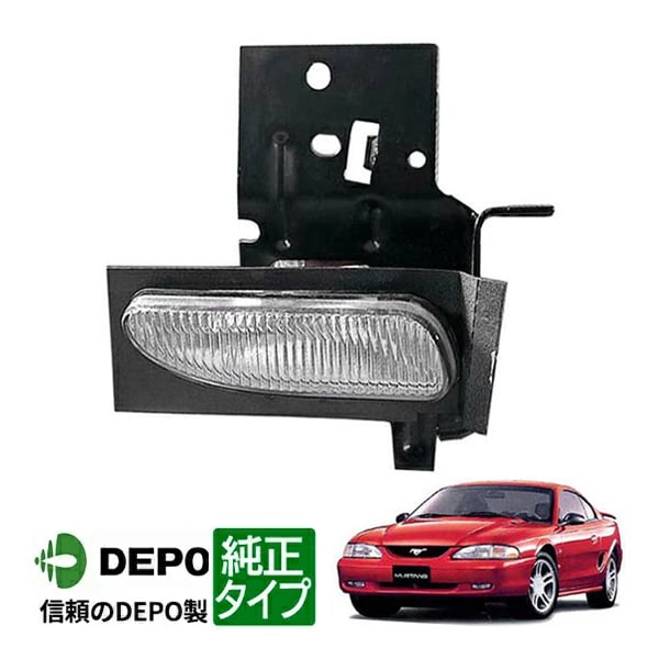 【DEPO 正規品】フォグランプ フォグライト 純正タイプ 左側 LH 運転席側 96-98y フォード マスタング 