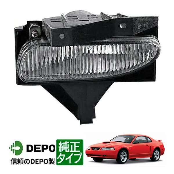 【DEPO 正規品】フォグランプ フォグライト 右側 RH 助手席側 99-04y フォード マスタング