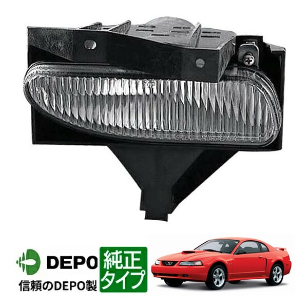 【DEPO 正規品】フォグランプ フォグライト 左側 LH 運転席側 99-04y フォード マスタング