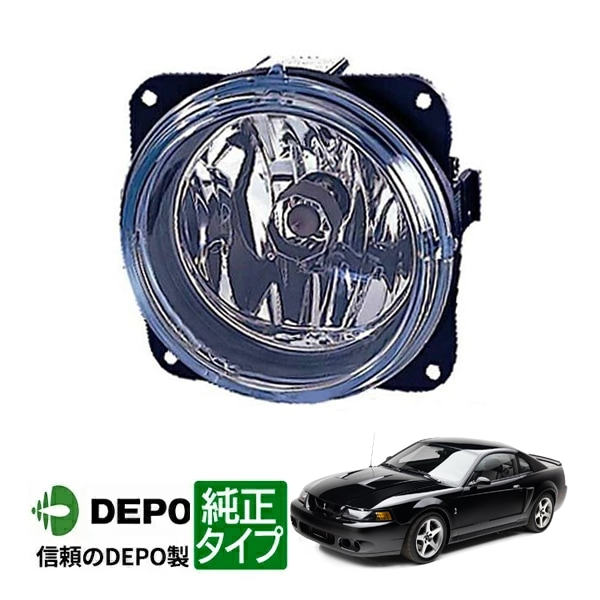 【DEPO 正規品】フォグランプ フォグライト 片側 左右共通 純正タイプ 03-04y フォード マスタング