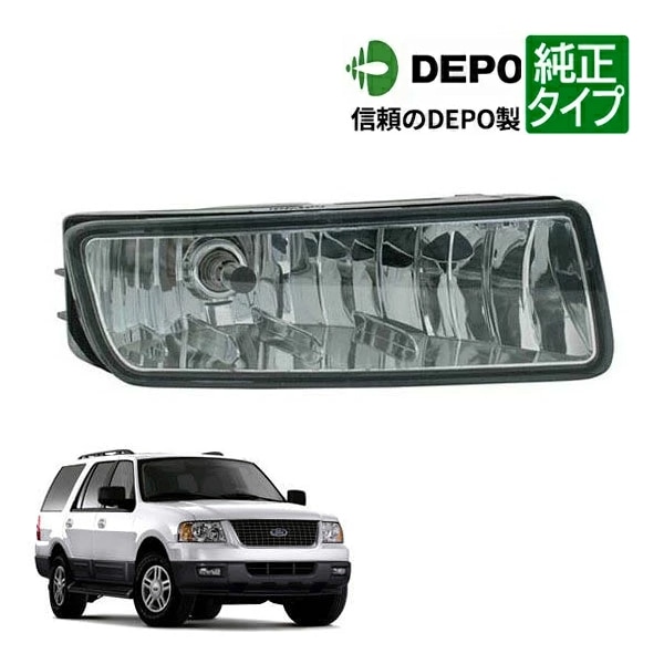 【DEPO 正規品】フォグランプ フォグライト 純正タイプ 左側 LH 運転席側 03-06y フォード エクスペディション