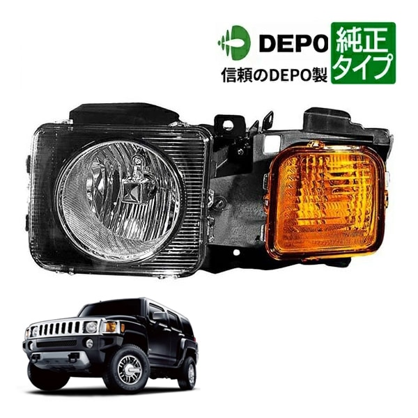 【DEPO 正規品】ヘッドランプ ヘッドライト 純正タイプ 右側 RH 助手席側 バルブ付 06-10y ハマー H3 デポ