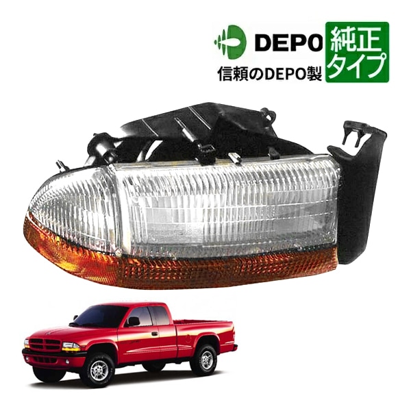 【DEPO 正規品】ヘッドランプ ヘッドライト ハロゲン 純正タイプ 右側 RH 助手席側 バルブ付 97y ダッジ ダコタ
