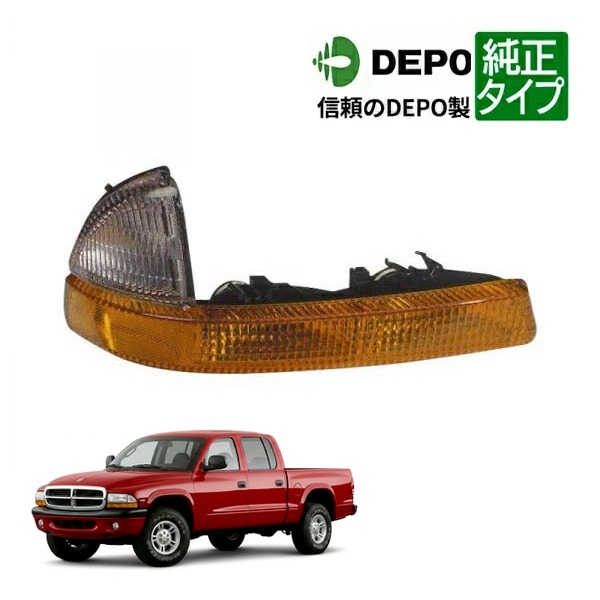 【DEPO 正規品】フロント パークシグナルランプ ウインカーランプ 純正タイプ 右側 RH 助手席側 97-98y ダッジ ダコタ
