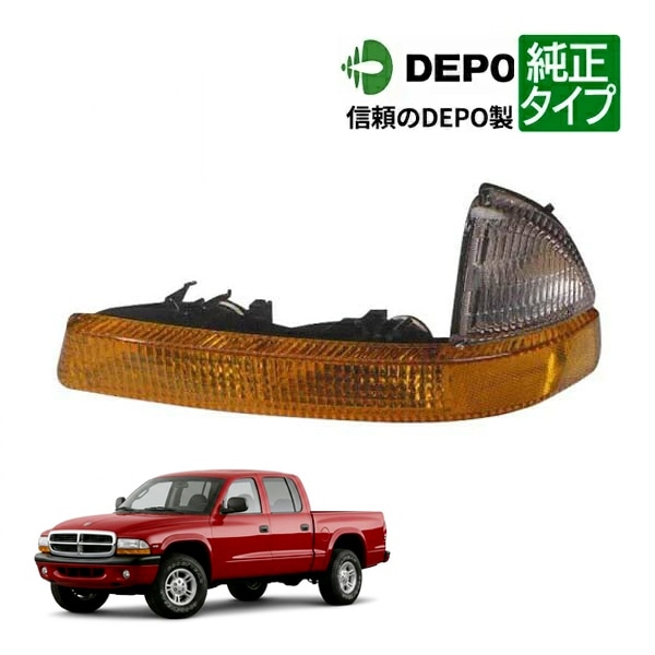 【DEPO 正規品】フロント パークシグナルランプ ウインカーランプ 純正タイプ 左側 LH 運転席側 97-98y ダッジ ダコタ