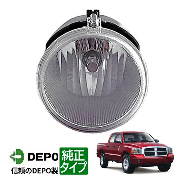 【DEPO 正規品】フォグランプ フォグライト 片側 左右共通 純正タイプ 05-09y ダッジ ダコタ