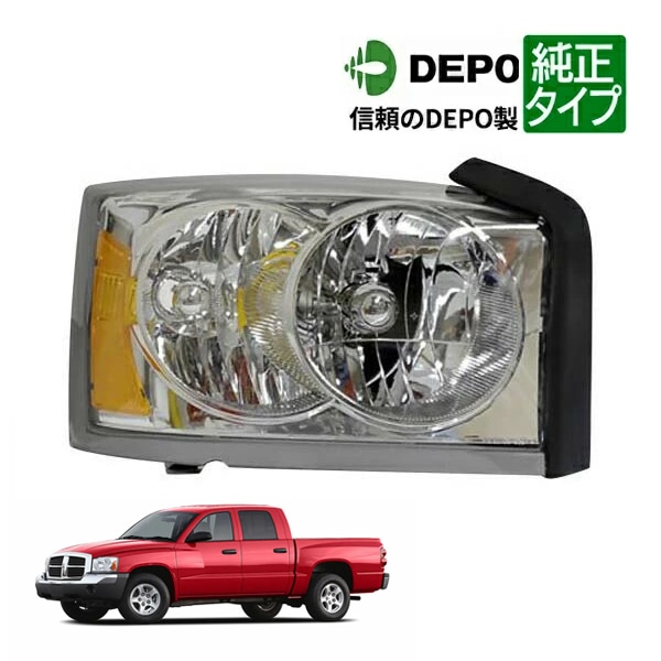 【DEPO 正規品】ヘッドランプ ヘッドライト 純正タイプ 右側 RH 助手席側 05y ダッジ ダコタ