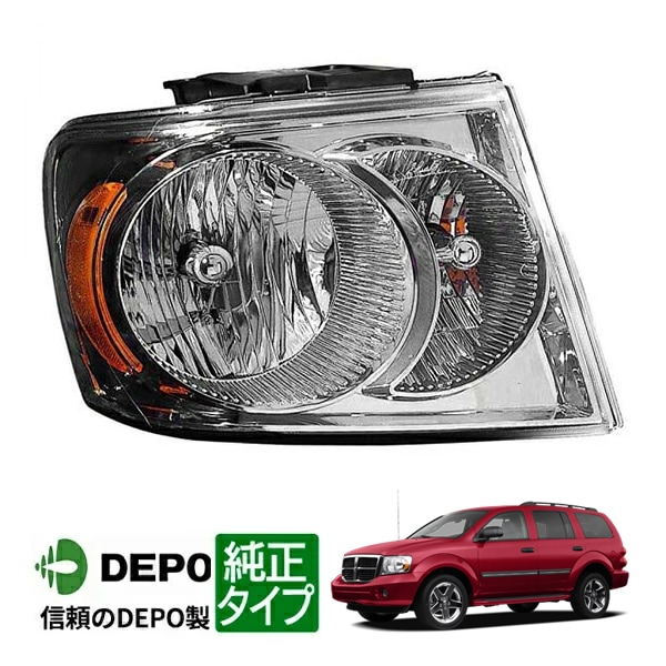 【DEPO 正規品】ヘッドランプ ヘッドライト 純正タイプ 右側 RH 助手席側 07-09y ダッジ デュランゴ