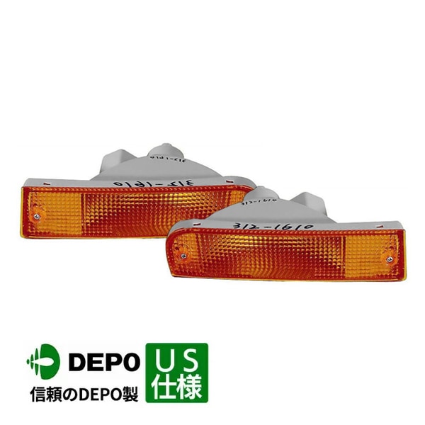 DEPO 正規品】フロント ウインカーランプ パークシグナルランプ 純正