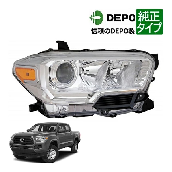 【DEPO 正規品】ハロゲン ヘッドランプ ヘッドライト 純正タイプ 右側 RH 助手席側 バルブ付 19-21y トヨタ タコマ SR