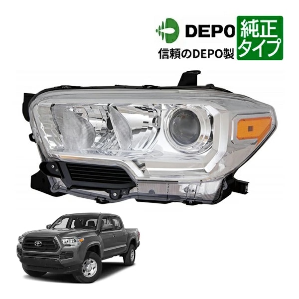 【DEPO 正規品】ハロゲン ヘッドランプ ヘッドライト 純正タイプ 左側 LH 運転席側 バルブ付 19-21y トヨタ タコマ SR