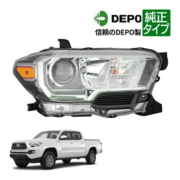 【DEPO 正規品】ハロゲン ヘッドランプ ヘッドライト 純正タイプ 右側 RH 助手席側 デイライト付 バルブ付 16-21y トヨタ タコマ