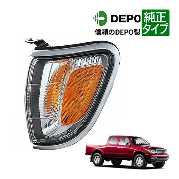 DEPO 正規品 コーナーランプ パークシグナルランプ サイドマーカー