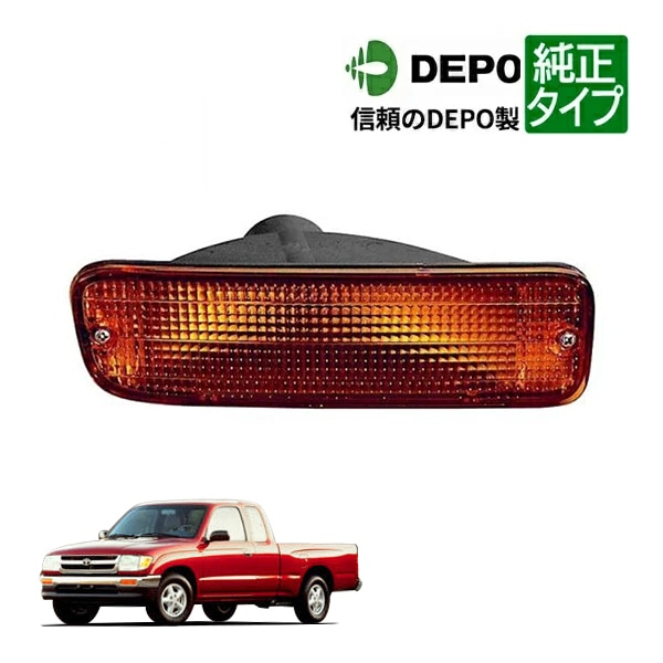 【DEPO 正規品】ウインカーランプ パークシグナルランプ 純正タイプ 左側 LH 運転席側 バルブ付 95-00y トヨタ タコマ 4WD