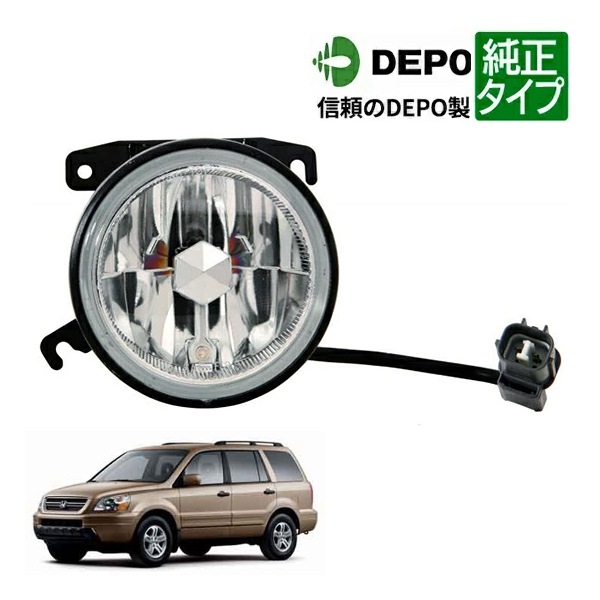 【DEPO 正規品】ハロゲンフォグランプ 純正タイプ 右側 RH 助手席側 バルブ付 03-05y ホンダ パイロット