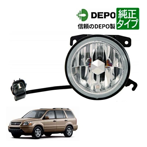 【DEPO 正規品】ハロゲンフォグランプ 純正タイプ 左側 LH 運転席側 バルブ付 03-05y ホンダ パイロット