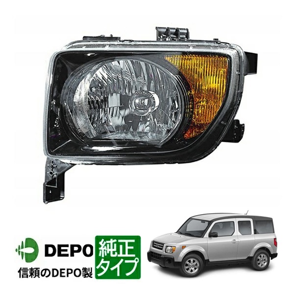 【DEPO 正規品】ハロゲンヘッドランプ ヘッドライト 純正タイプ 左側 LH 運転席側 バルブ無 ホンダ エレメント YH系 EX LX