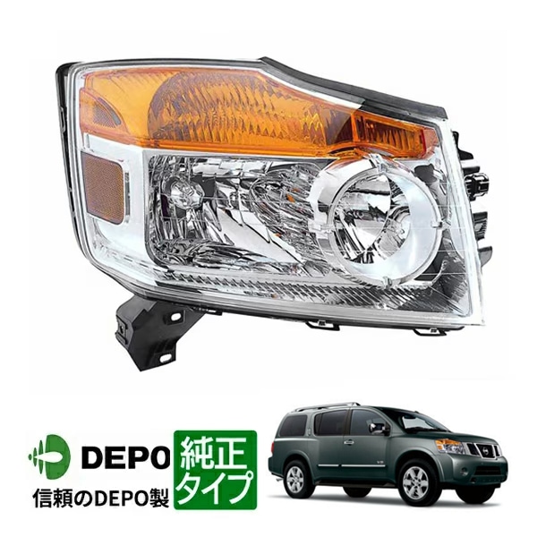 【DEPO 正規品】ハロゲンヘッドランプ ヘッドライト 純正タイプ 右側 RH 助手席側 バルブ付 日産 ARMADA アルマダ