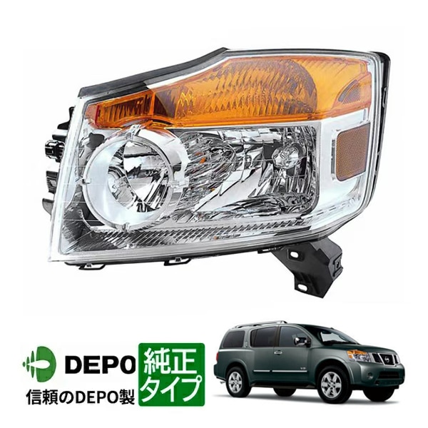 【DEPO 正規品】ハロゲンヘッドランプ ヘッドライト 純正タイプ 左側 LH 運転席側 バルブ付 日産 ARMADA アルマダ