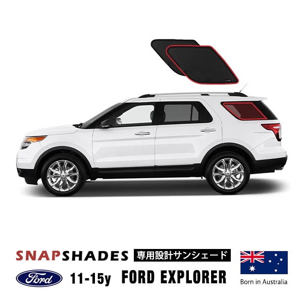 【SNAPSHADES 正規品】専用設計 3列目 トランクサイド サンシェード 左右分セット 吸盤不要 クリップ取付 バッグ付 84.6%カット 11-15y フォード エクスプローラー スナップシェード