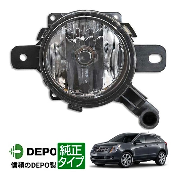 2011-2012y キャデラック SRX フォグランプ 右側/純正タイプ