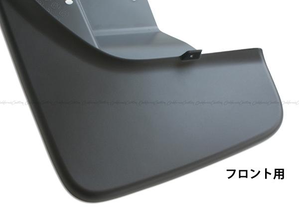 MOPAR 純正 マッドガード マッドフラップ 泥除け フロント/リア 4枚