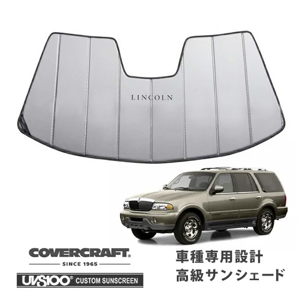 【CoverCraft 正規品】 専用設計 サンシェード シルバー  吸盤不要 折りたたみ式 LINCOLNロゴ入 ライセンス品 リンカーン 98-02y ナビゲーター カバークラフト ［真夏もへたらない3層構造で断熱効果抜群］