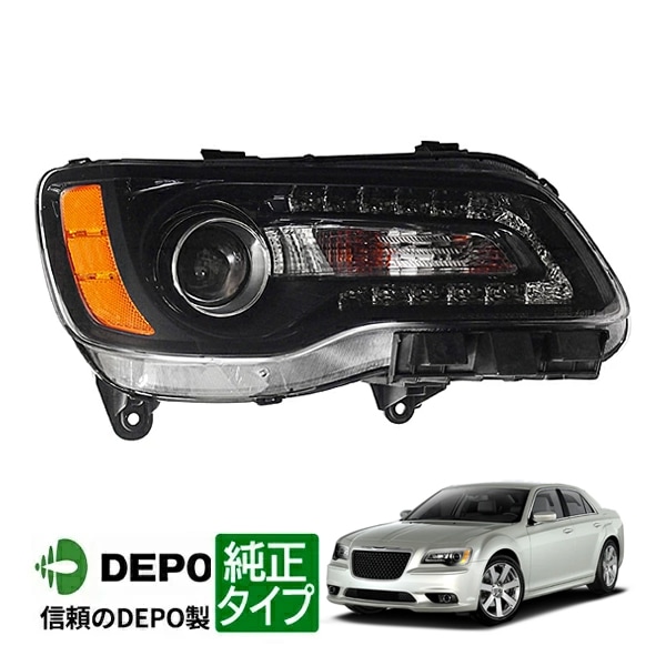 【DEPO 正規品】ヘッドライト ハロゲン仕様 ブラック  右側 純正タイプ 11-14y クライスラー 300