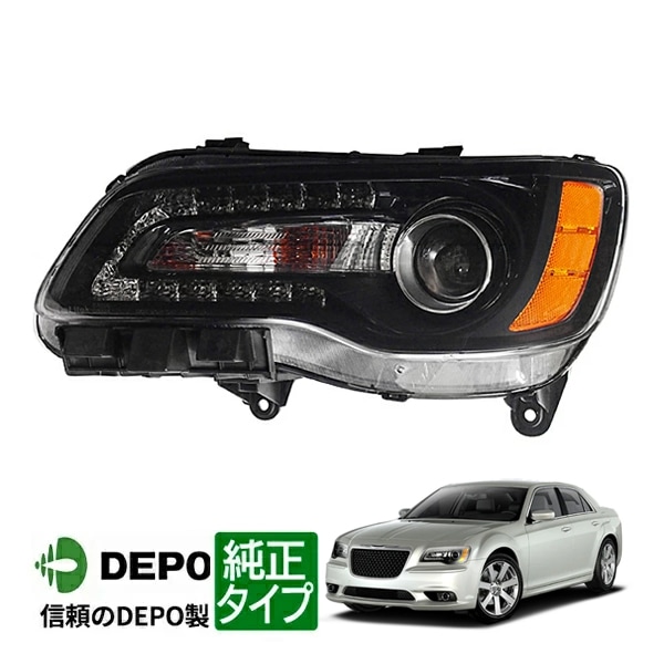 【DEPO 正規品】ヘッドライト ハロゲン仕様 ブラック  左側 純正タイプ 11-14y クライスラー 300