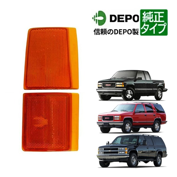 -1999y GMC ユーコン/サバーバン/シエラ コーナーレンズ 右側/純正タイプ