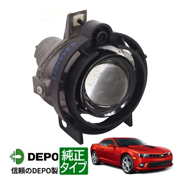 フォグランプ フォグライト 片側 左右共通 純正タイプ H11バルブ付 14-15y シボレー カマロ