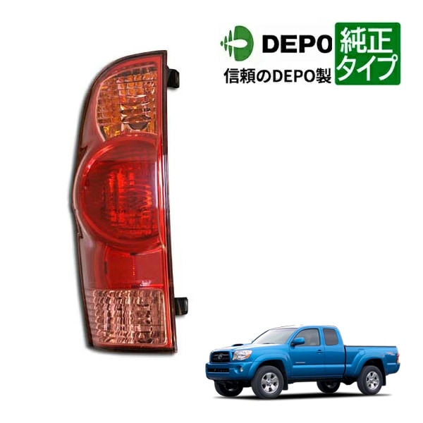 2005-2008y トヨタ タコマ テールランプ 左側/純正タイプ