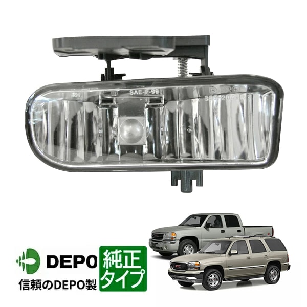 2000-2006y GMC ユーコン・ユーコンXL、99-02 シエラ フォグランプ 右側/純正タイプ