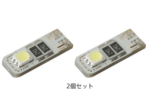 【NP】LEDルームランプ LEDバルブ 2個セット 2SMD T10ソケット ホワイト 白 CC12000Kシリーズ キャンセラー内蔵 汎用