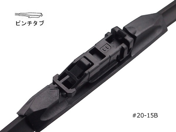 TRICO ワイパーブレード 20-15B (10-16y フォード マスタング (フロント右) 、15-16y ジープ レネゲード (フロント左 ※D車) 他)